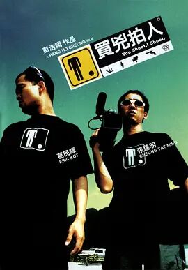 《少爷和我》海报